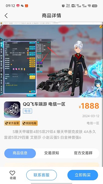 桃小黑代售