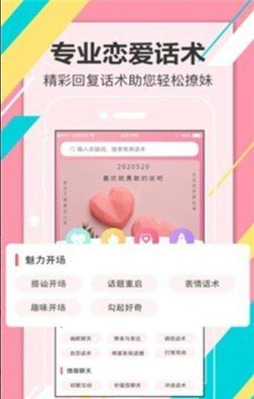草莓恋爱