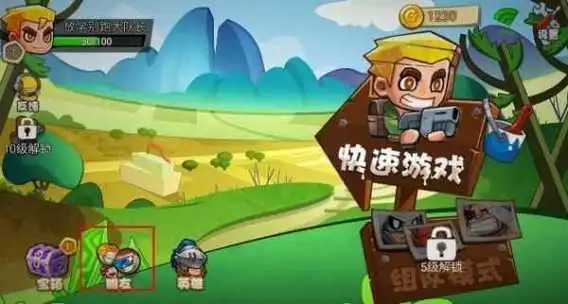 放学别跑