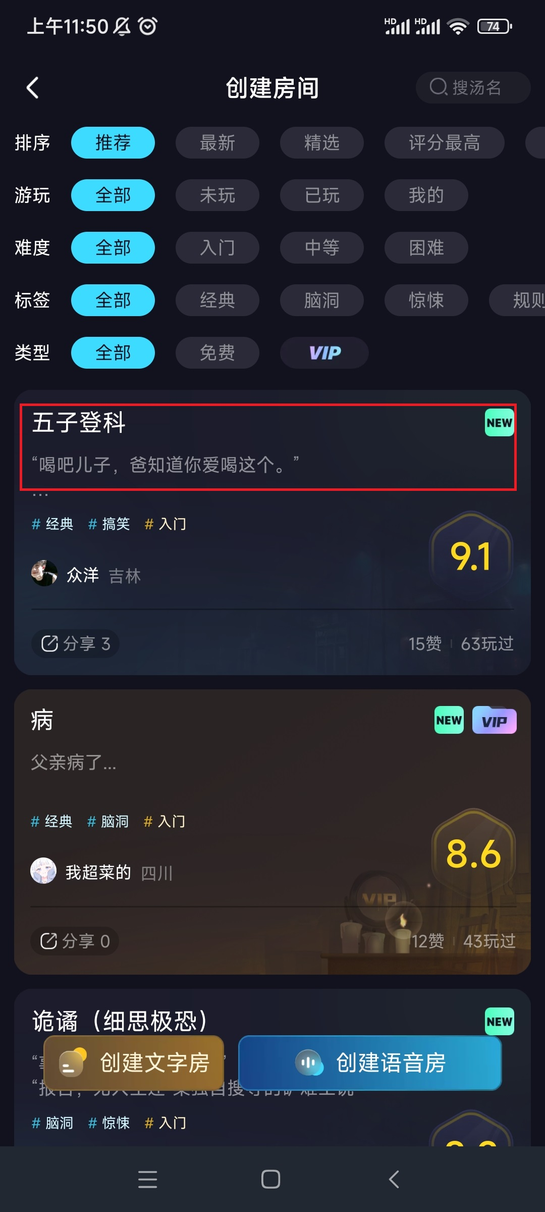 心跳海龟汤