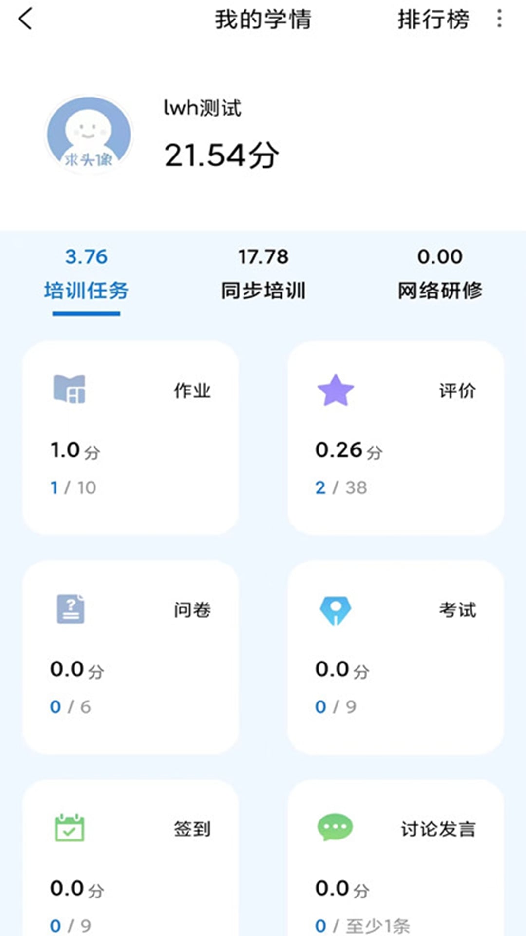 一品学堂学员端