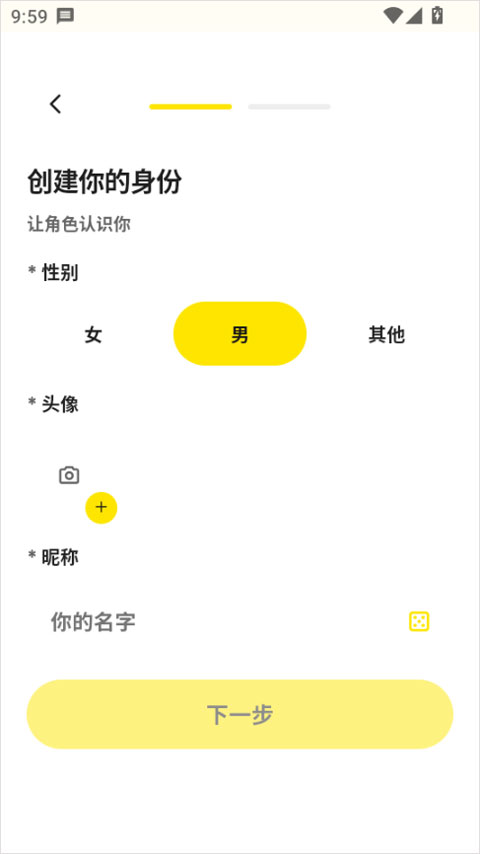 梦信app聊天ai软件