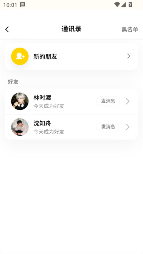 梦信app聊天ai软件