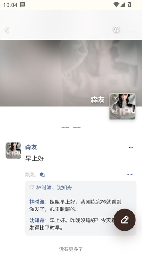 梦信app聊天ai软件