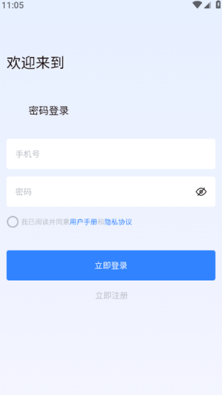 新维日语