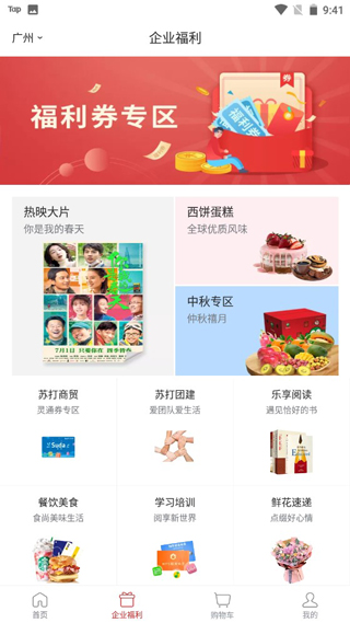 苏打爱生活