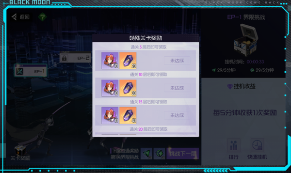 黑月