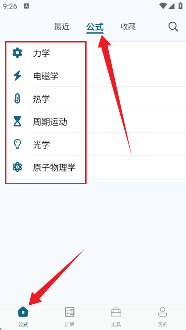 物理公式手册