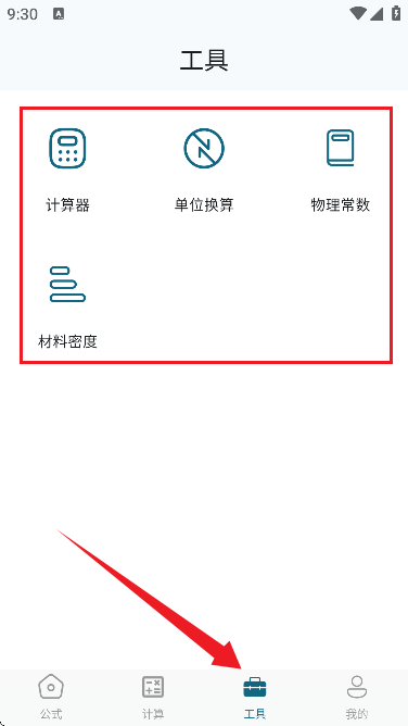 物理公式手册