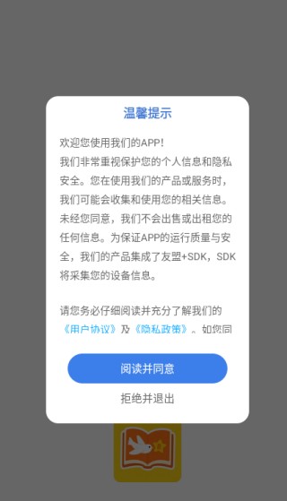 开心鼠英语app下载