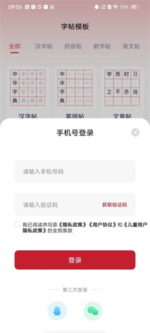 使用教程截图4