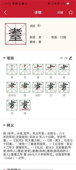 使用教程截图3