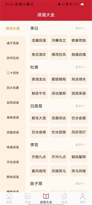 使用教程截图5