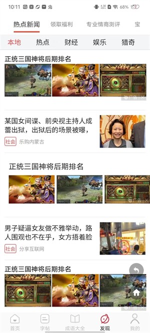 使用教程截图6