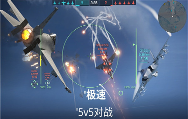 金属风暴空战