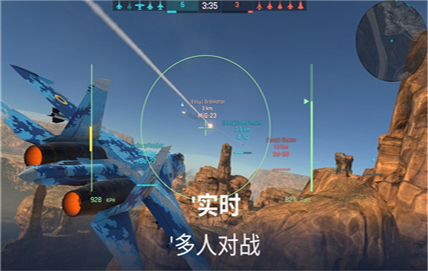 金属风暴空战