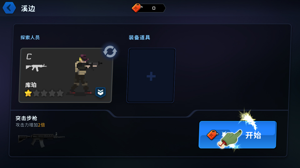 爆头ZD