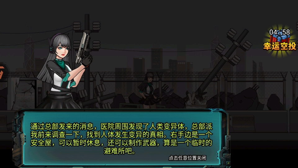 爆弹轰僵