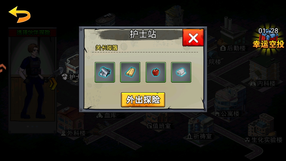 爆弹轰僵