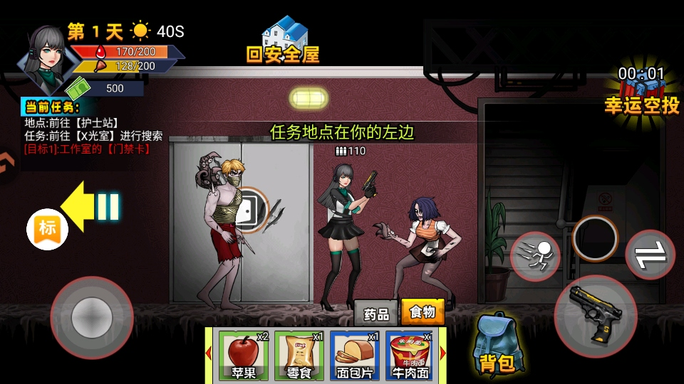 爆弹轰僵