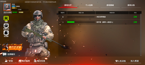 枪破黎明国际服