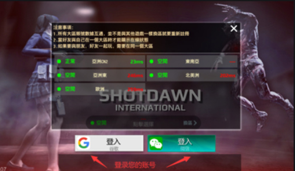 枪破黎明国际服