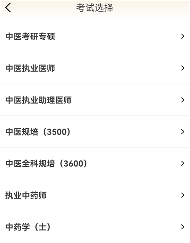 中医世家