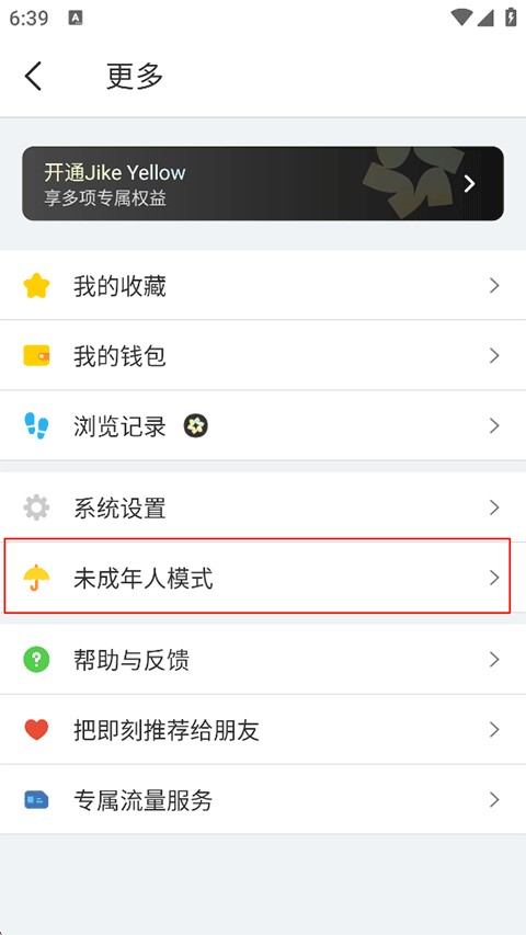 即刻社交