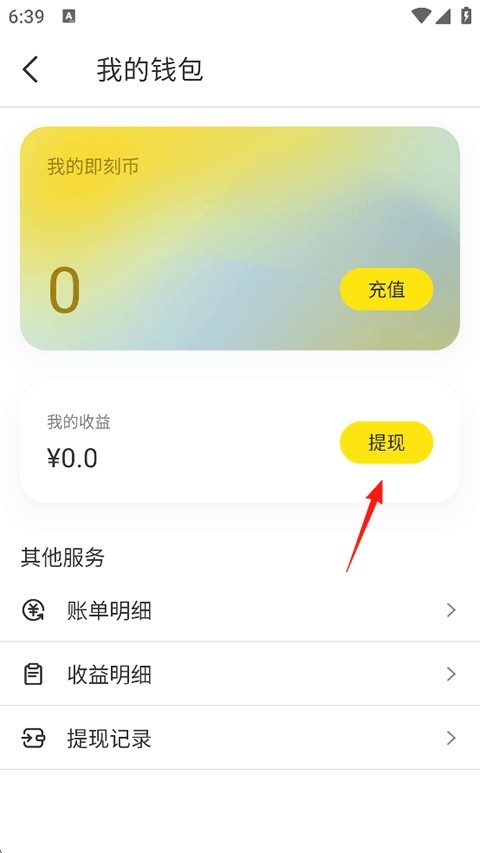即刻社交