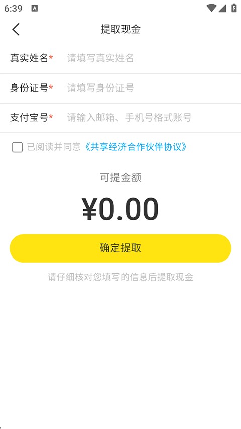 即刻社交