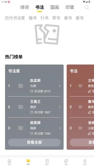 临古学书app官方版下载
