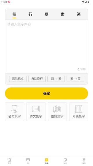 临古学书app官方版下载