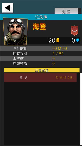 终极空战