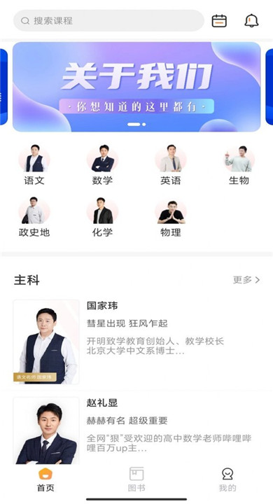 开明致学