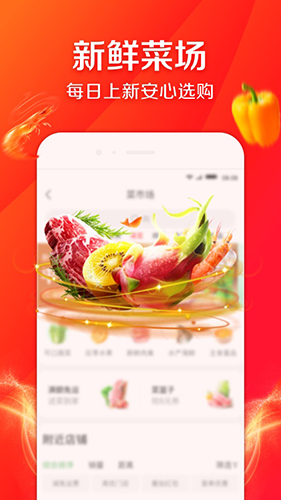 京东生鲜