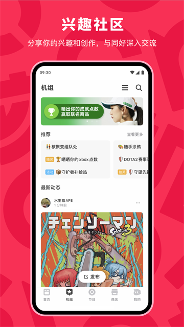 GCores机核