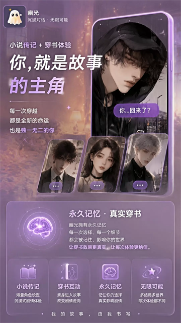 幽光AI聊天