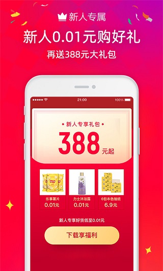 手机天猫