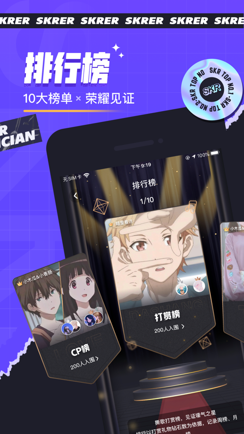 撕歌app最新版客户端
