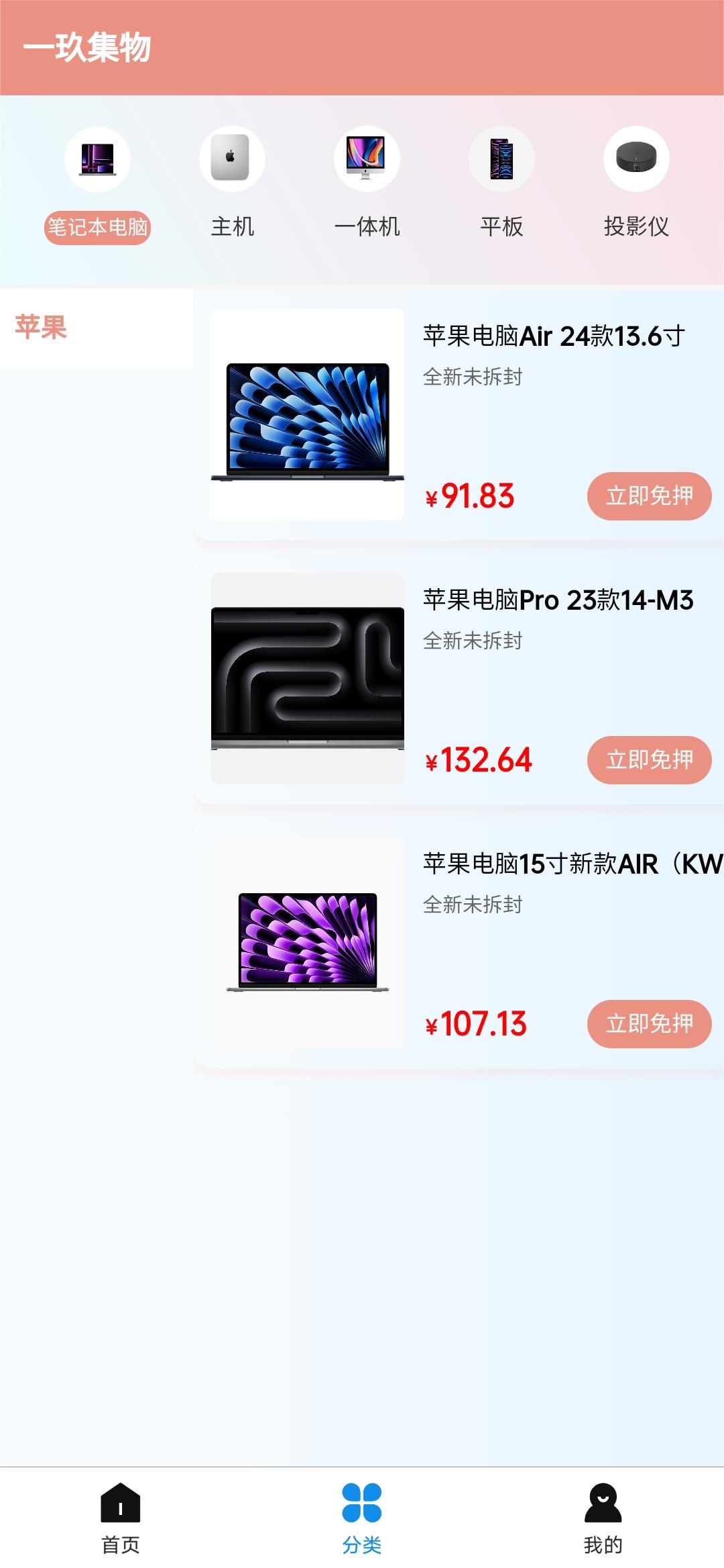 一玖集物软件最新版