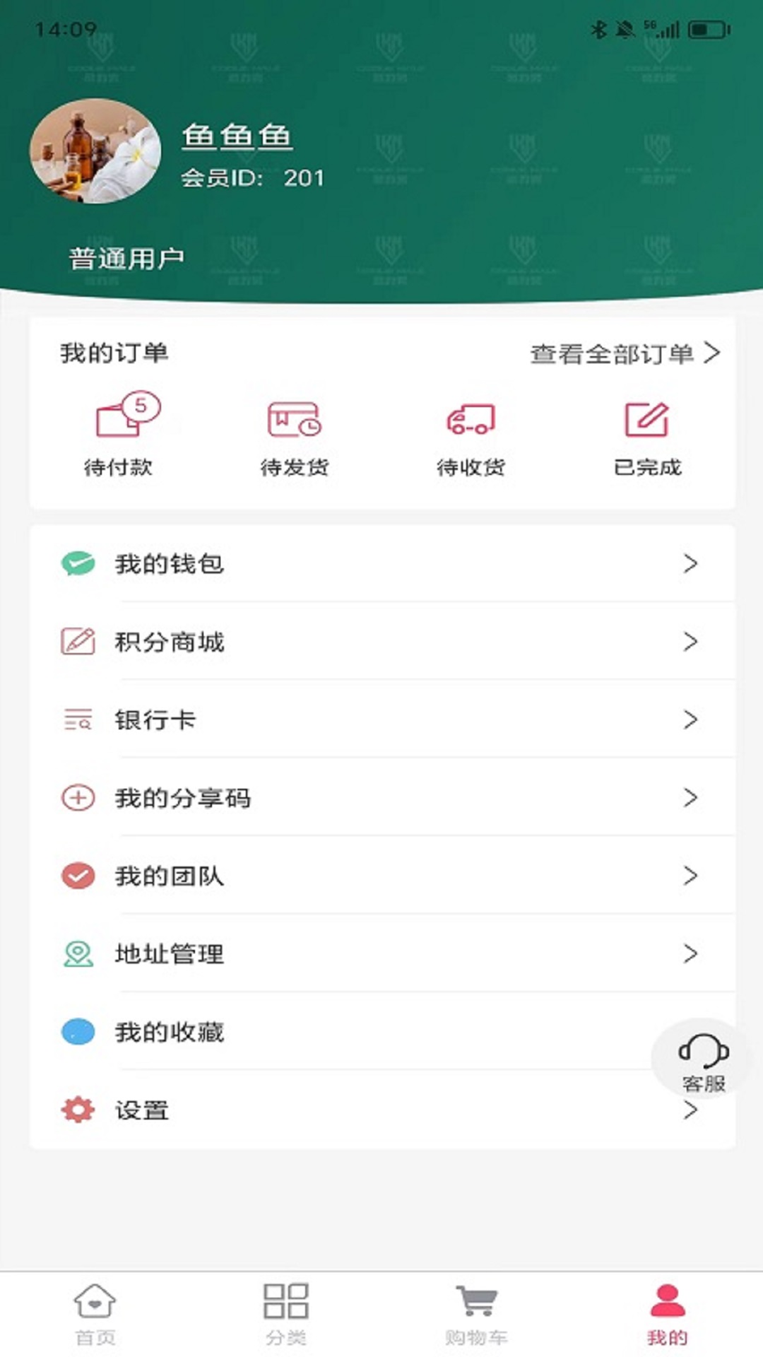 聚贤推商城app正版