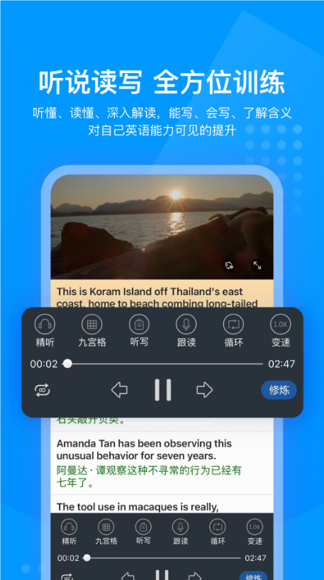 可可英语最新版