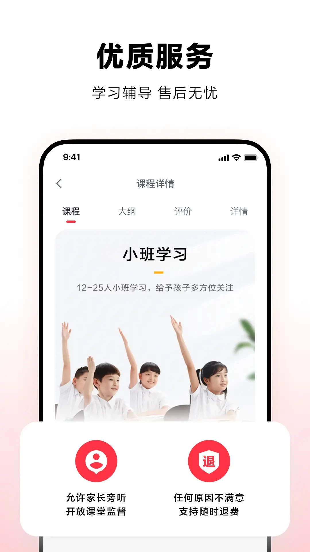 学而思培优
