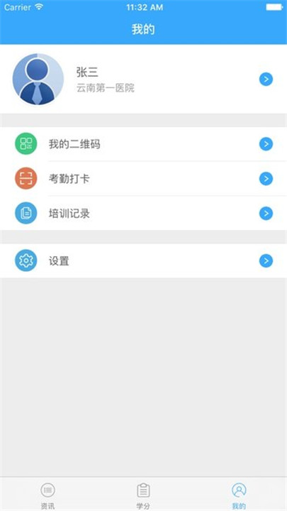 继教通