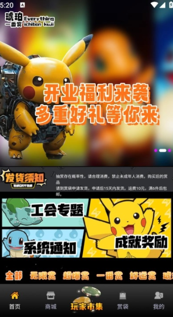 琥珀潮玩