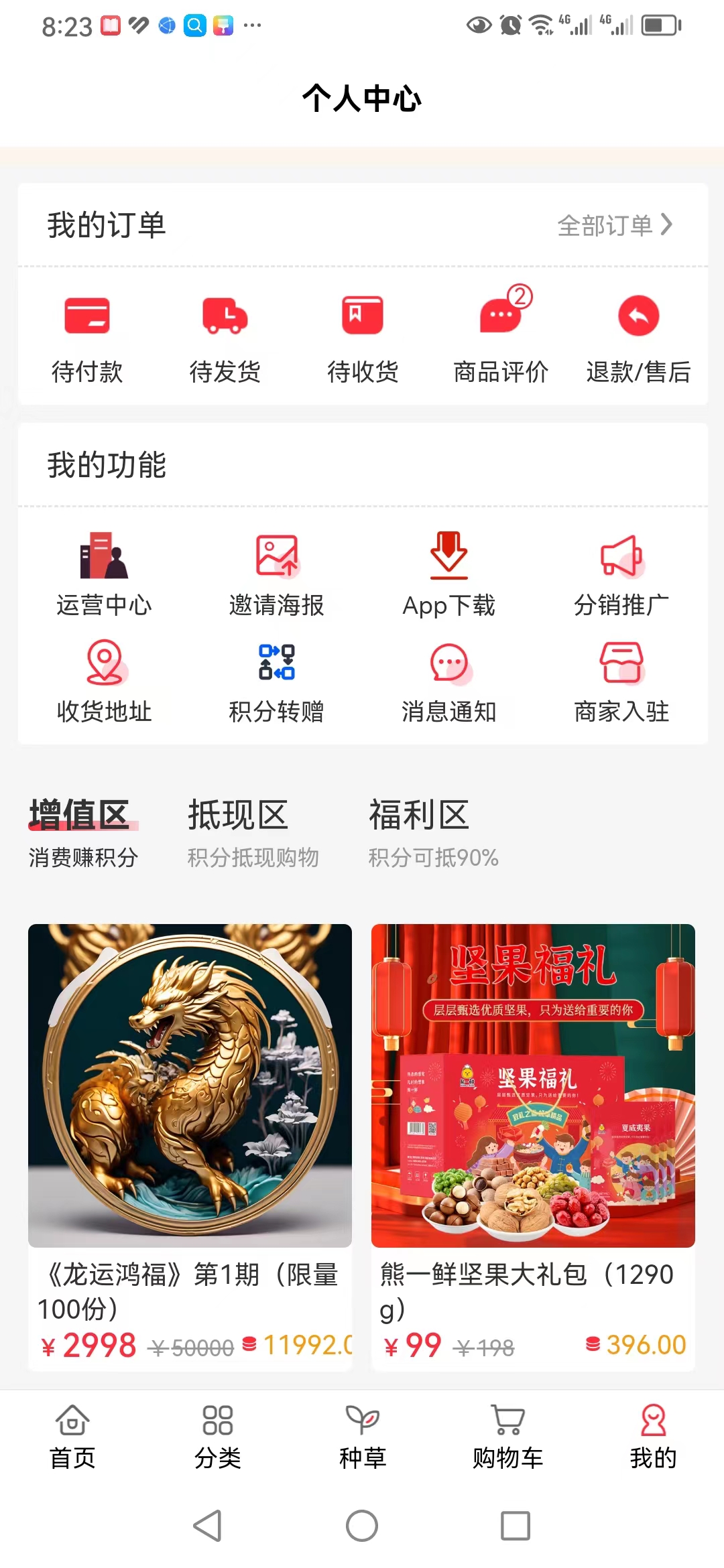 创市优选软件版