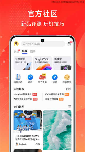 vivo手机商城