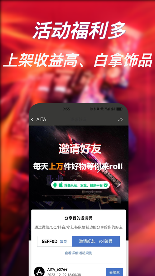 爱塔