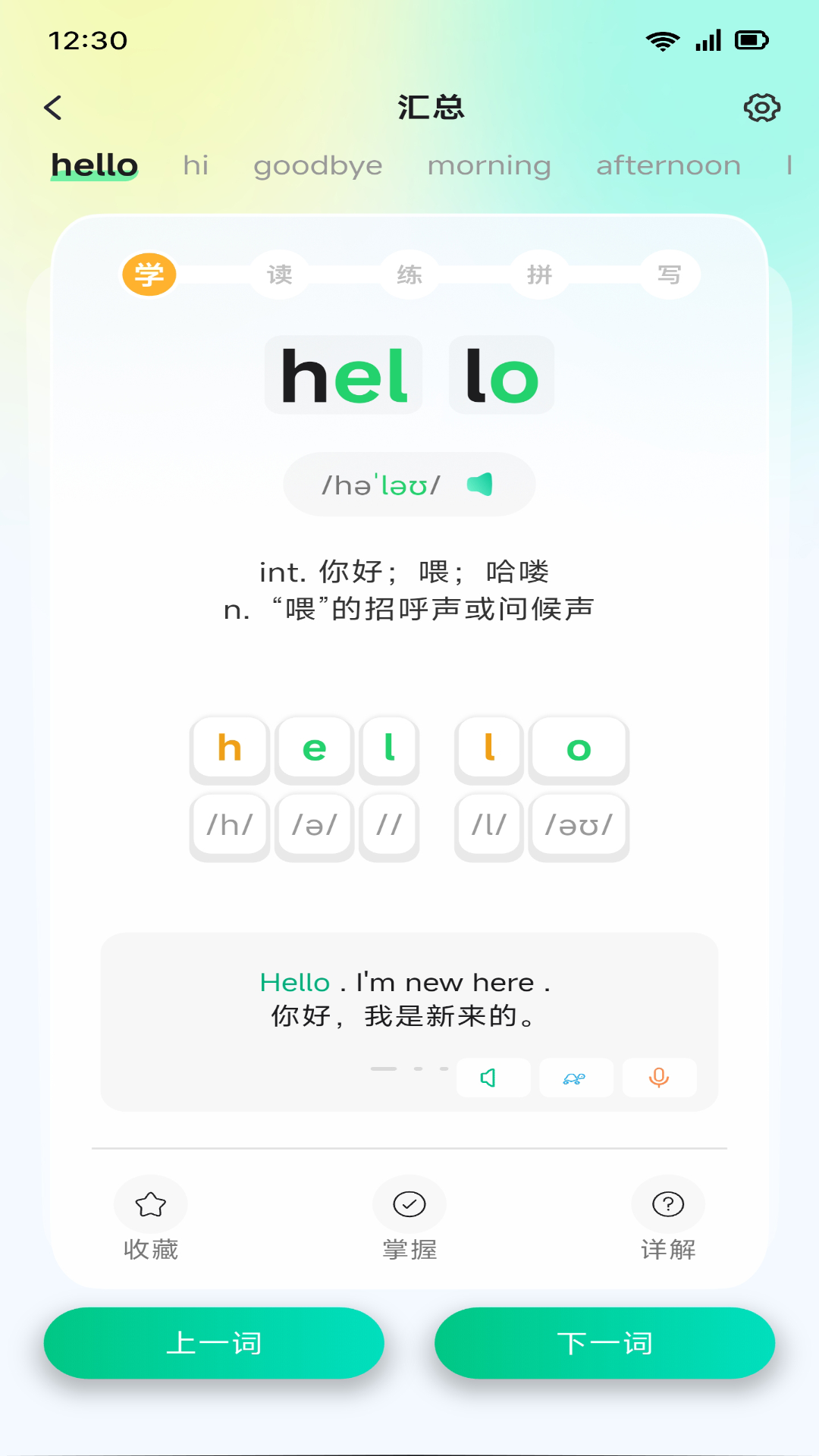 易背单词