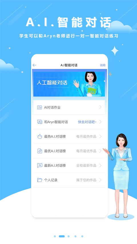 口语100学生登录平台
